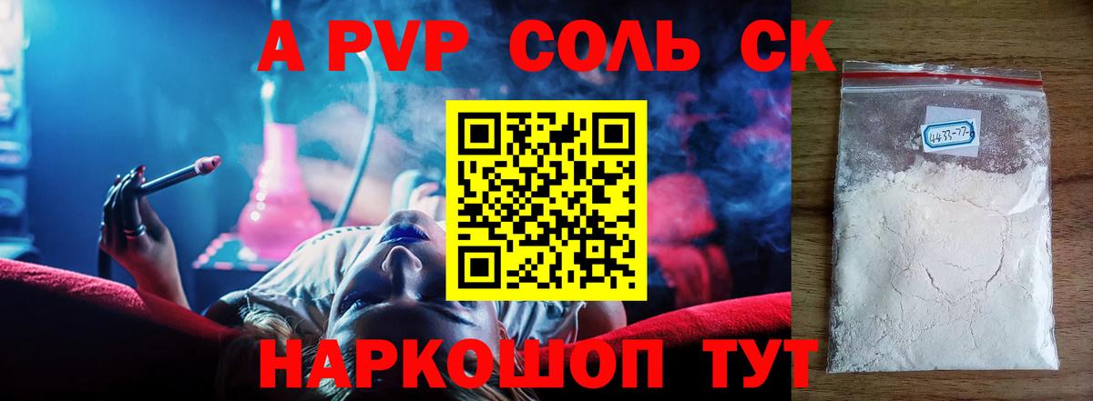 Alfa_PVP СК КРИС  Вход с VPN  A PVP Crystall  A PVP  Истра  Alfa_PVP VHQ 
