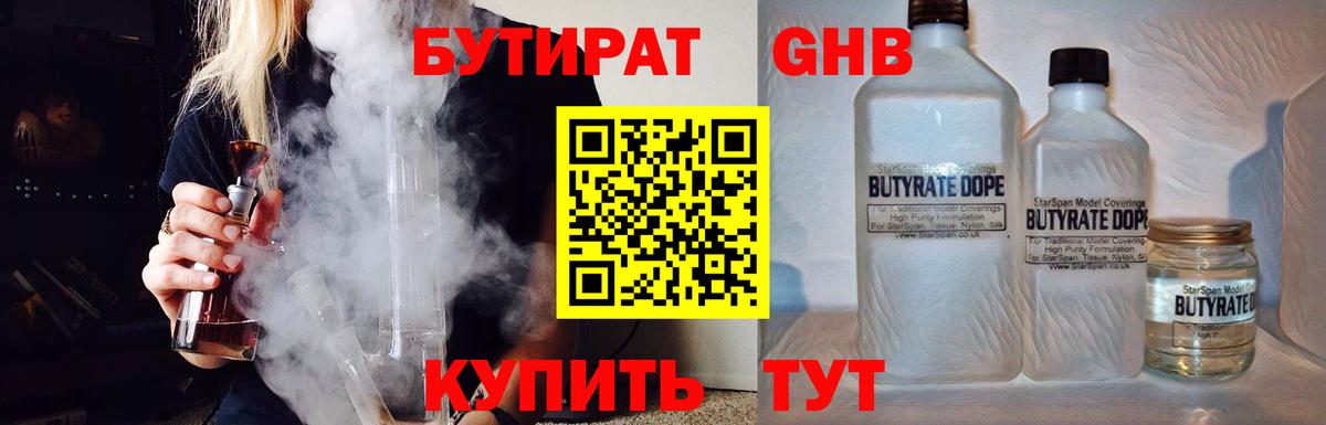 Истра  Бутират  Вход с VPN  Бутират GHB 