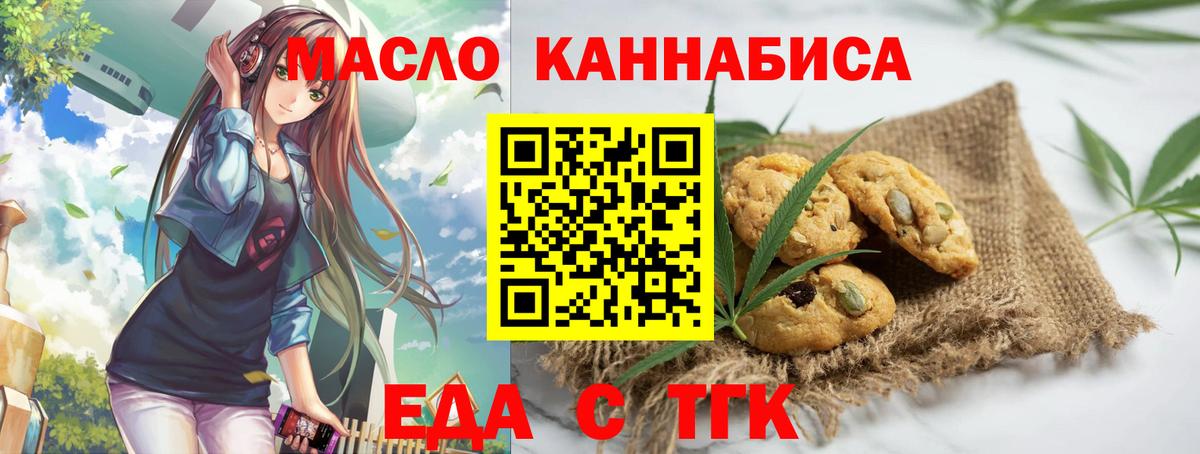 Истра  Cannafood конопля  Вход с VPN 