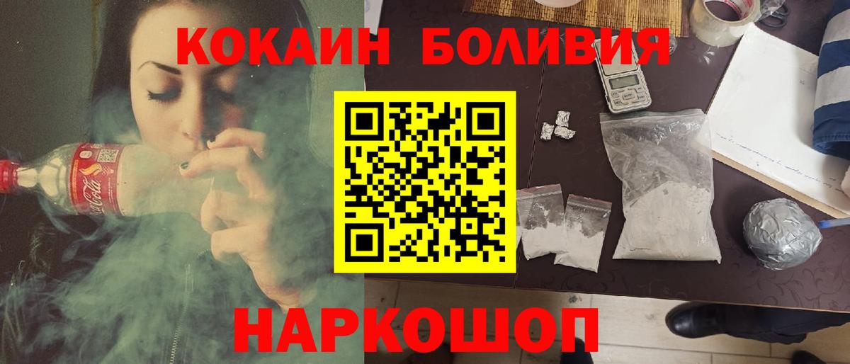 COCAIN Fish Scale  Вход с VPN  Истра 