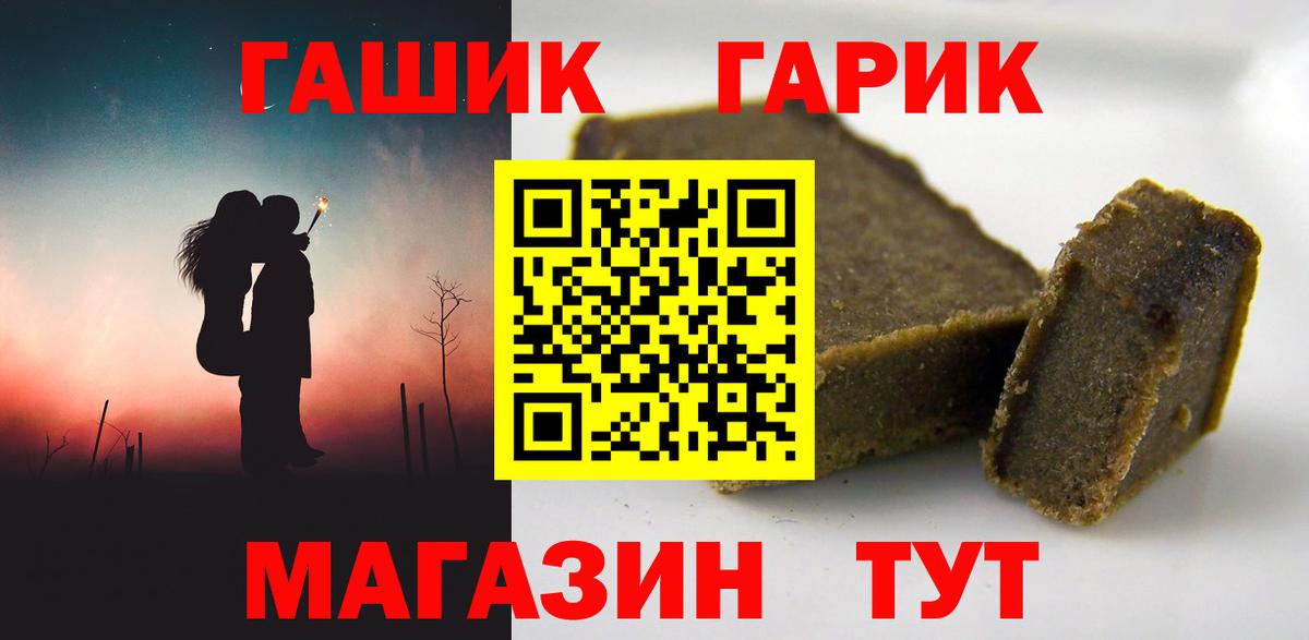 Гашиш  ГАШ Cannabis  ГАШИШ ice o lator  Вход с VPN  Истра 