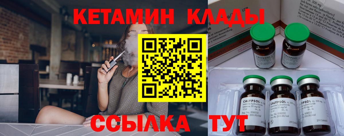 Кетамин VHQ  Вход с VPN  Кетамин ketamine  Истра 