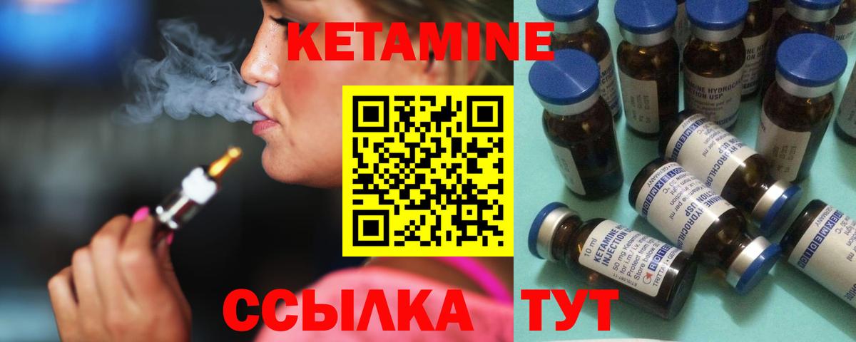 Кетамин ketamine Истра
