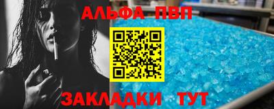 первитин Абакан