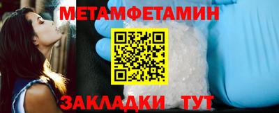 первитин Абакан