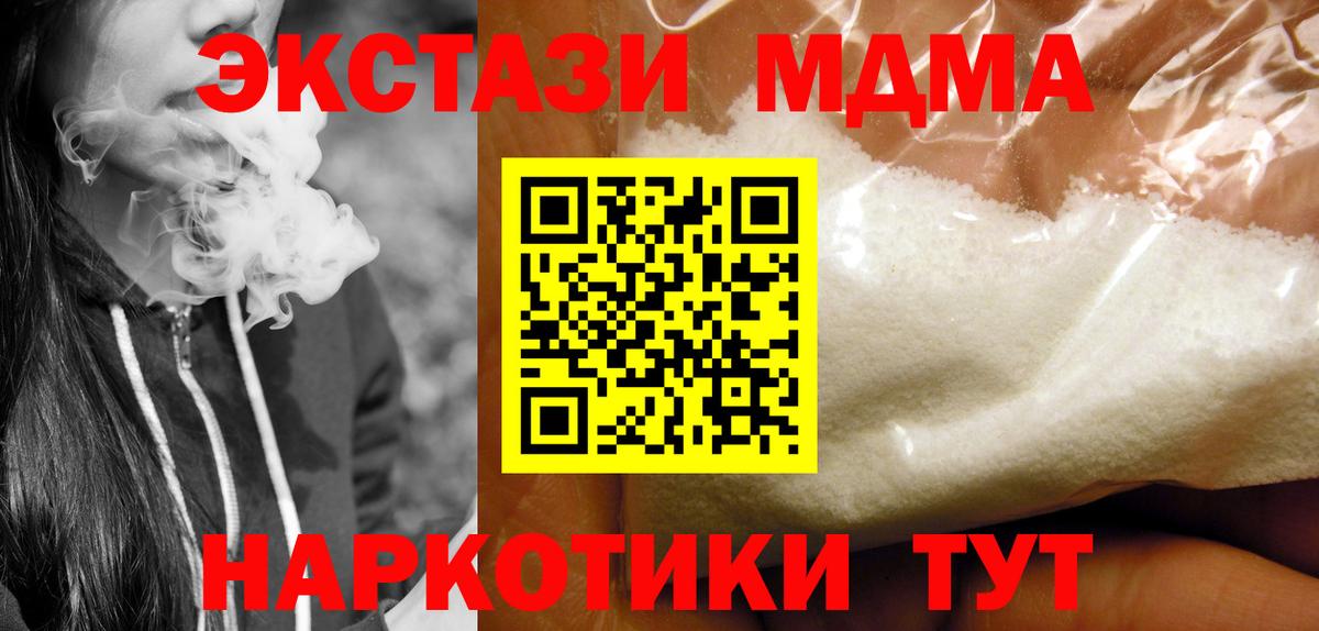 MDMA VHQ  MDMA молли  Вход с VPN  Истра 