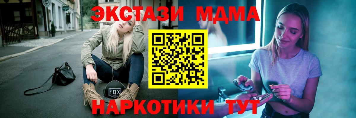 МДМА кристаллы Истра