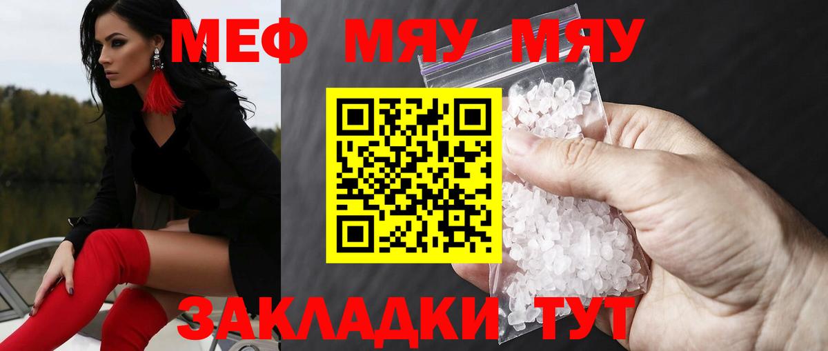 Истра  МЯУ-МЯУ  МЕФ mephedrone  Вход с VPN  Меф VHQ 