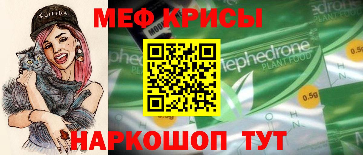 Меф мука Истра