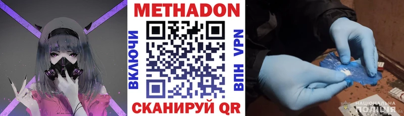 Метадон кристалл Истра