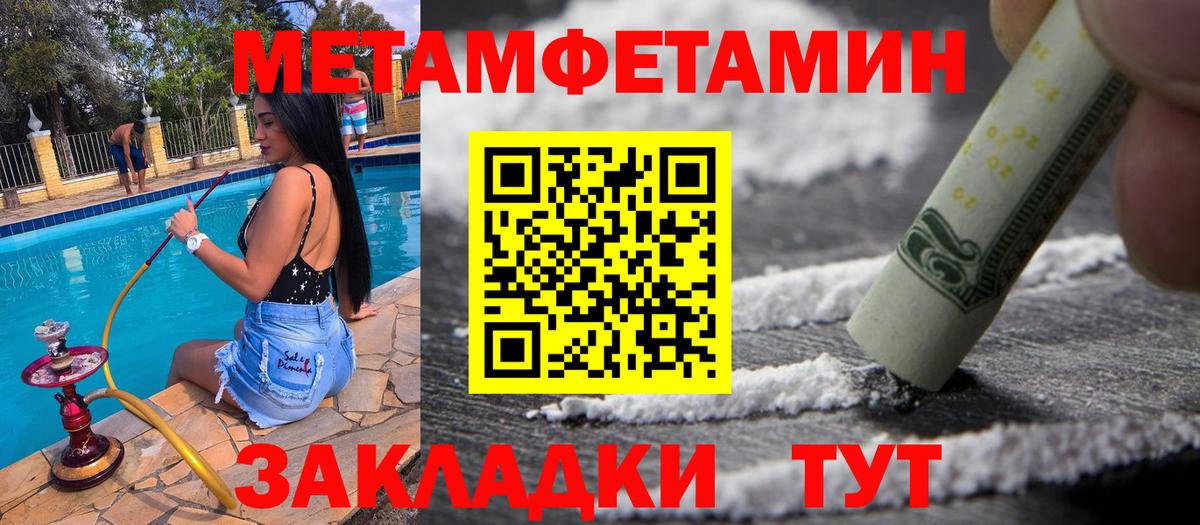 Метамфетамин мет Истра
