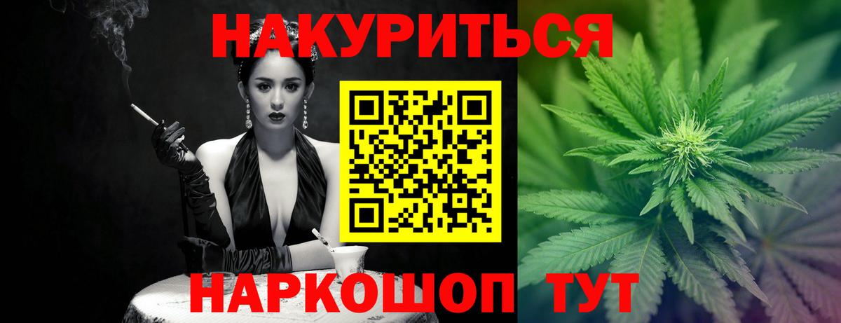 Конопля White Widow Истра