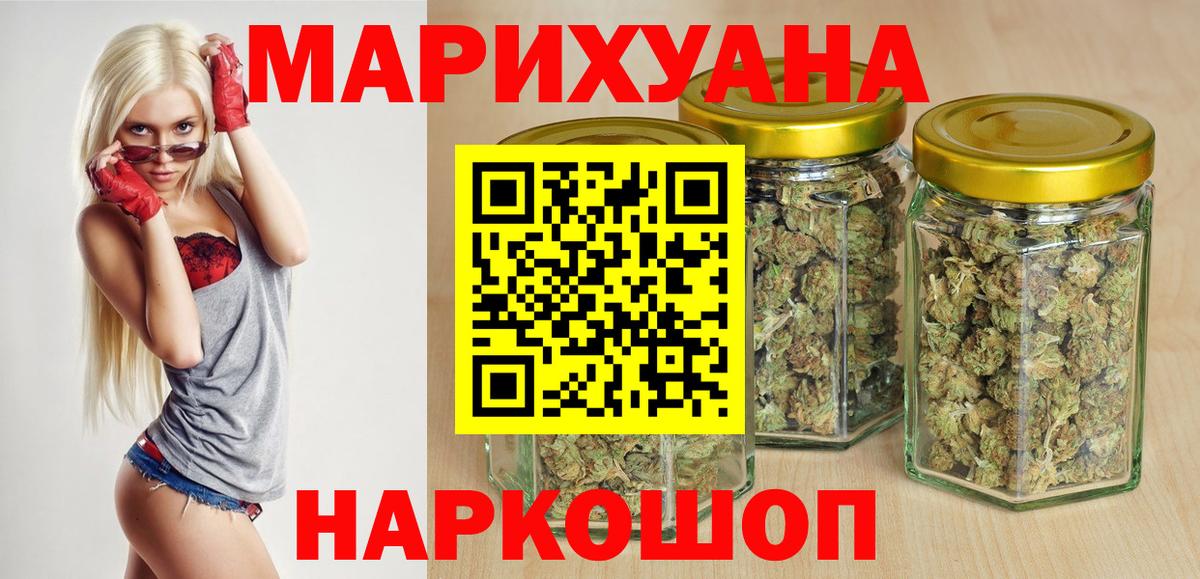 Каннабис LSD WEED  Конопля MAZAR  МАРИХУАНА индика  Истра  Конопля OG Kush  Вход с VPN 